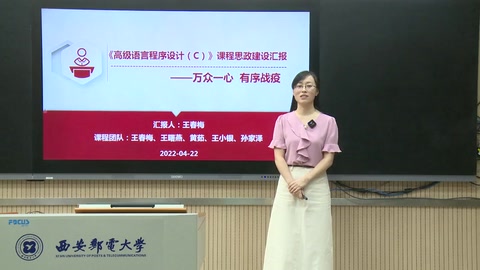 <em>微</em><em>課</em>：<em>軟件技術</em><em>專業</em>《高級<em>語言</em><em>程序設計</em>（<em>C</em>）》