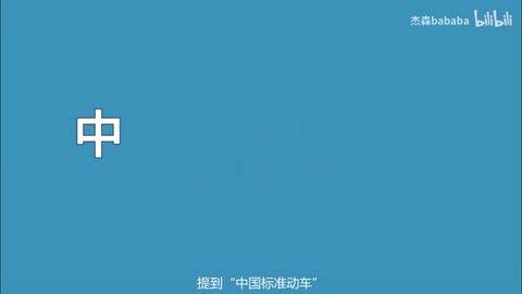 “<em>復(fù)興</em>號(hào)”不只是動(dòng)車，更承載著<em>民族</em><em>復(fù)興</em>的中國夢