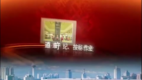 <em>上海鐵路局</em>接觸網工一次作業標準化作業示范片