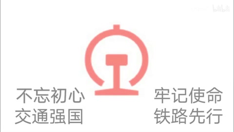 <em>中國</em>鐵路火車發展史