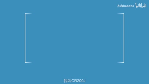 垃圾桶？綠巨人？我叫CR200J！