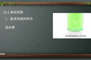 <em>微</em><em>課</em>：<em>電氣工程</em><em>及其</em><em>自動化</em><em>專業</em>《電工電子學A》