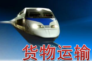 <em>課件</em>：<em>鐵道</em><em>交通</em><em>運營</em><em>管理</em><em>專業</em>《<em>鐵路</em><em>普通</em><em>貨物運輸</em>—1.3 <em>鐵路</em><em>貨運</em>車輛<em>認知</em><em>及</em>使用》