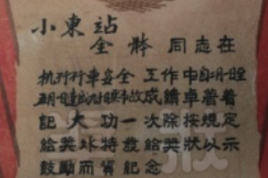 <em>鐵路</em><em>普通</em><em>貨物運輸</em>—<em>授課</em><em>圖片</em>40