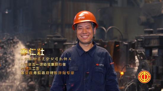 授課圖片—山東省勞模工匠<em>李</em>仁壯：弘揚工匠精神 <em>鑄就</em>鋼鐵脊梁