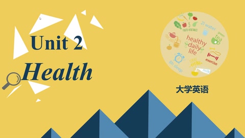 <em>微</em><em>課</em>：<em>英語專業</em>《Health》