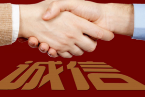 授課圖片—<em>誠(chéng)實(shí)</em><em>守信</em>（圖11）