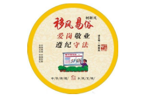 <em>授課</em><em>圖片</em>—<em>愛崗敬業(yè)</em>（圖<em>3</em>）