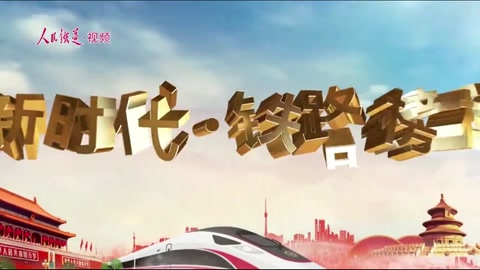 朱挺：讓<em>中國</em>高鐵走到世界前列<em>的</em>“技術極客”