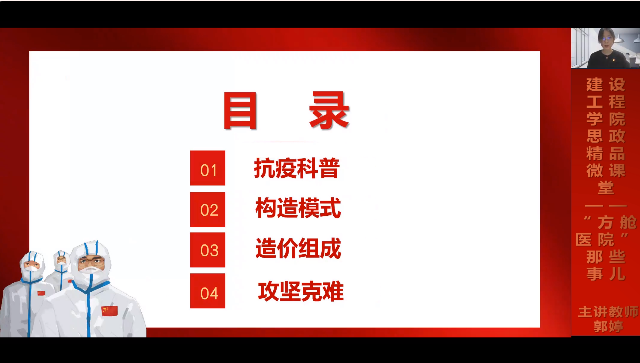 <em>微</em><em>課</em>：<em>工程造價</em><em>專業</em>《<em>建設</em><em>工程</em>計價》