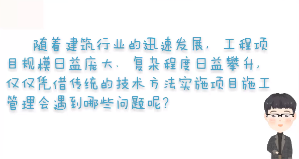 <em>微</em><em>課</em>：<em>工程</em>造價(jià)<em>專業(yè)</em>《<em>工程</em>造價(jià)<em>信息化</em><em>與</em><em>BIM</em>》