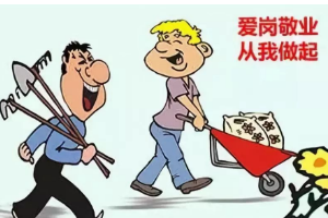 <em>授課</em><em>圖片</em>—<em>愛崗敬業</em>（圖1）