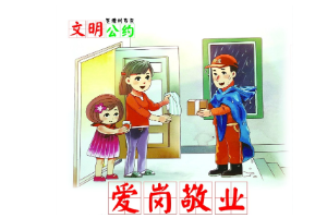 <em>授課</em><em>圖片</em>—<em>愛崗敬業</em>（<em>圖</em>8）
