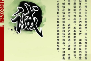 <em>授課</em><em>圖片</em>—<em>誠實</em><em>守信</em>（<em>圖</em>6）