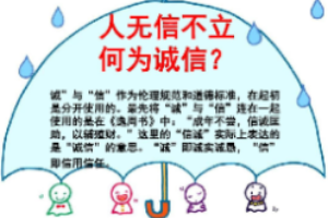 <em>授課</em><em>圖片</em>—<em>誠(chéng)實(shí)</em><em>守信</em>（圖7）