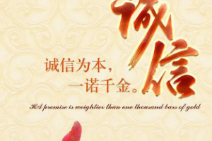 授課圖片—<em>誠(chéng)實(shí)</em><em>守信</em>（圖10）
