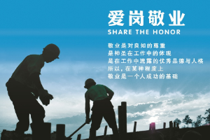 <em>授課</em><em>圖片</em>—<em>愛崗敬業</em>（圖<em>2</em>）