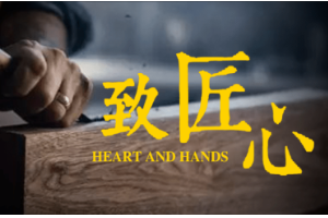 <em>授課</em><em>圖片</em>—<em>工匠</em><em>精神</em>（圖<em>1</em>）