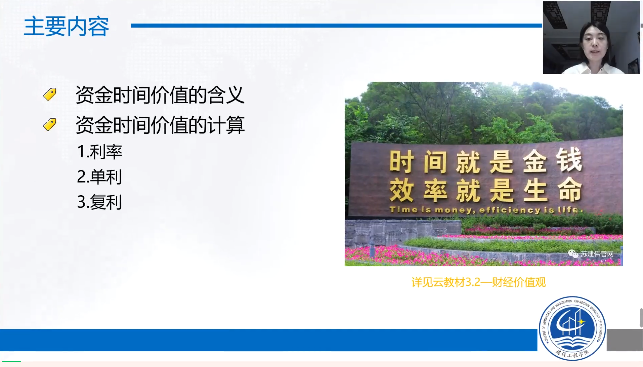 微課：工程造價(jià)專業(yè)《工程經(jīng)濟(jì)學(xué)》