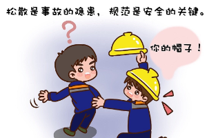 <em>授課</em><em>圖片</em>—<em>安全</em>（3）
