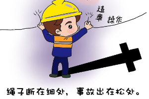 <em>授課</em><em>圖片</em>—安全（<em>4</em>）