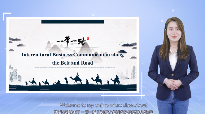 <em>微</em><em>課</em>：英語<em>專業(yè)</em>《“一帶一路”國家<em>跨文化</em><em>交際</em>》