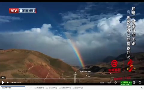 帶你了解青藏鐵路