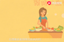 合理膳食，預(yù)防心血管疾病，10個(gè)原則不能少