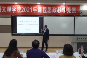 微課：<em>旅游</em>管理專業《<em>旅游</em>經濟<em>學</em>》