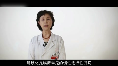 一分鐘了解肝硬化