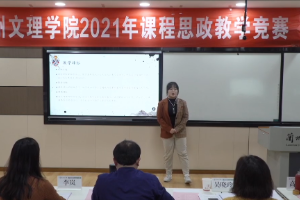 <em>微</em><em>課</em>：<em>戲曲</em><em>表演</em><em>專業</em>《<em>戲曲</em>劇目》
