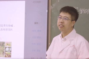<em>微</em><em>課</em>：<em>中藥學</em><em>專業</em>《中藥分析》