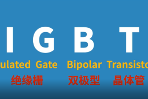 「高鐵技術」動車組“心臟”中最為核心的器件——<em>IGBT</em>
