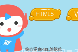 帶您了解<em>HTML</em>5
