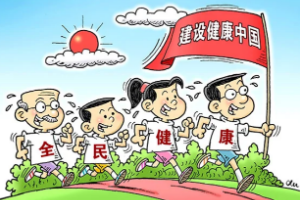 授課圖片—<em>健康</em><em>中國(guó)</em>