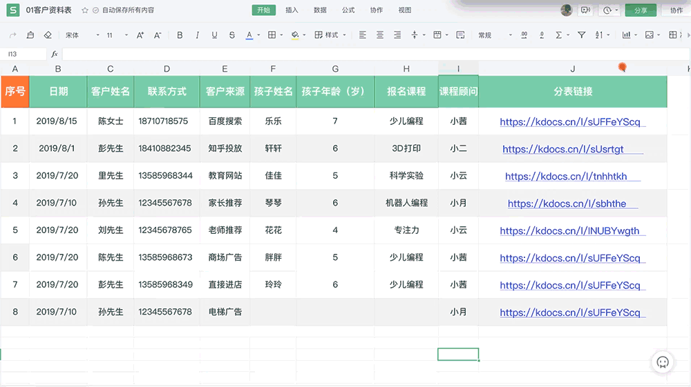 計算機專業英語—授課圖片5