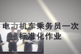 <em>一次</em><em>乘務</em><em>作業</em>—貨車-<em>標準</em><em>班</em>-神木集團-HXD