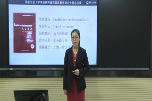 <em>微</em><em>課</em>：<em>英語(yǔ)專業(yè)</em>《<em>人文</em><em>英語(yǔ)</em>2》