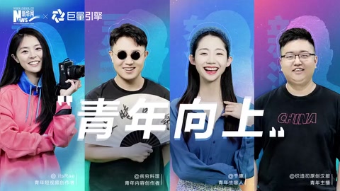 五四青年節<em>特別</em>策劃：青年向上！