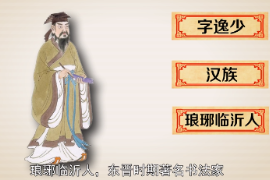 <em>不認識</em>王羲之，<em>怎么</em><em>能說</em><em>自己</em><em>有文化</em>？