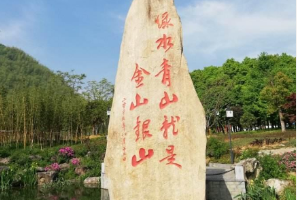 授課圖片—<em>綠水青山</em><em>就是</em><em>金山</em><em>銀山</em>