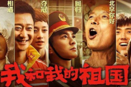 授課圖片—我和我的祖國