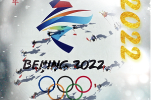 授課圖片—2022冬奧會海報2