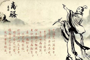 <em>授課</em><em>圖片</em>—屈原<em>2</em>