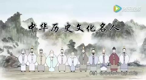 中國<em>歷史</em>文化名人 ！儒家大師，<em>孔子</em>篇