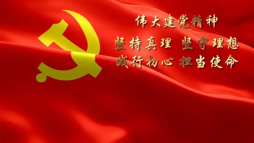 授課圖片—<em>建黨</em>精神