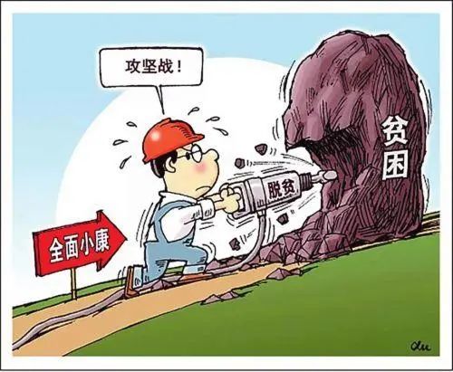 授課圖片—脫貧攻堅精神