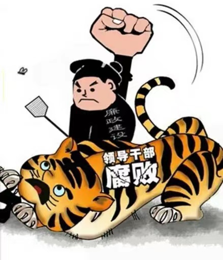 授課圖片—<em>打</em><em>虎</em>拍蠅