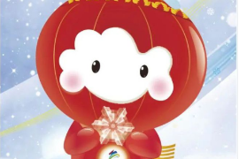 <em>2022</em>年<em>冬奧會</em>吉祥物——雪容融