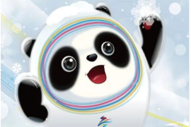 <em>2022</em>年<em>冬奧會</em>吉祥物—冰墩墩